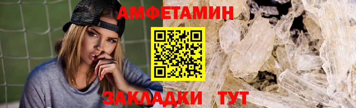Amphetamine 98% Ишимбай