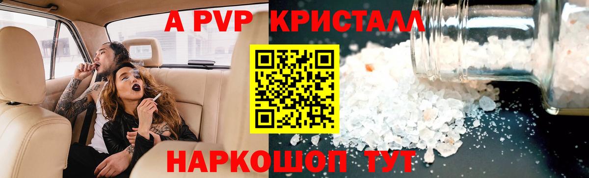 Alpha-PVP СК  A-PVP мука  Ишимбай  Вход с VPN  A PVP СК КРИС 