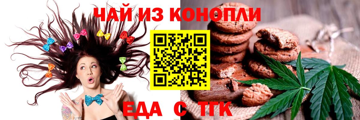 Ишимбай  Еда ТГК конопля  Вход с VPN 