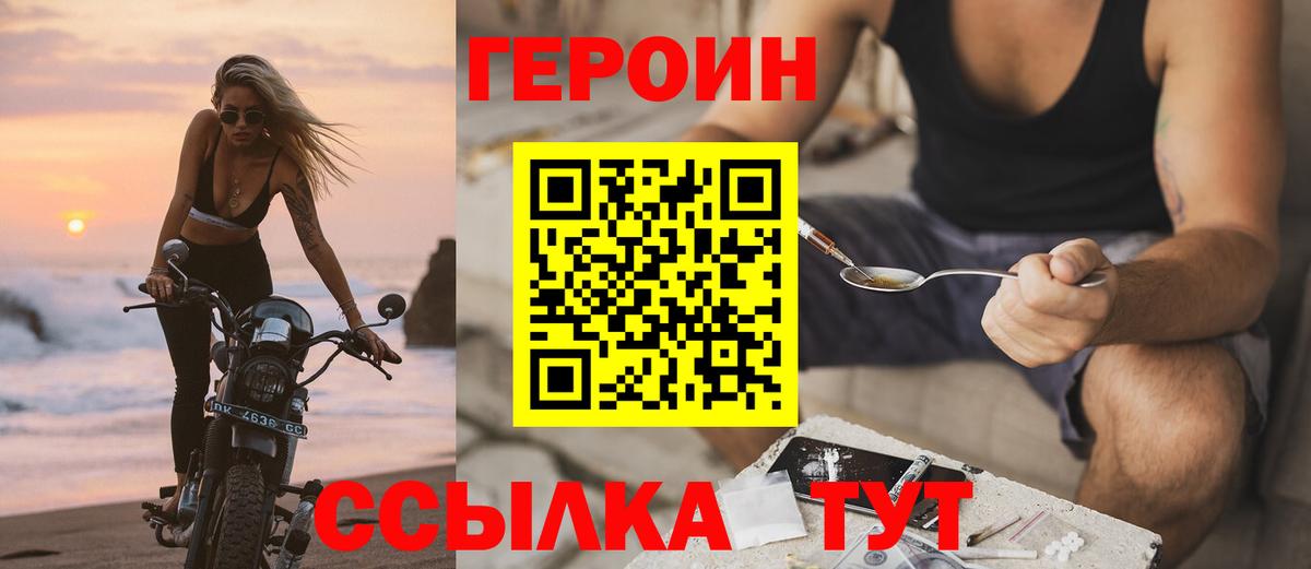 ГЕРОИН Афган Ишимбай