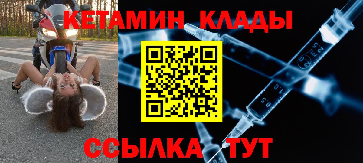 Ишимбай  КЕТАМИН VHQ  Вход с VPN 