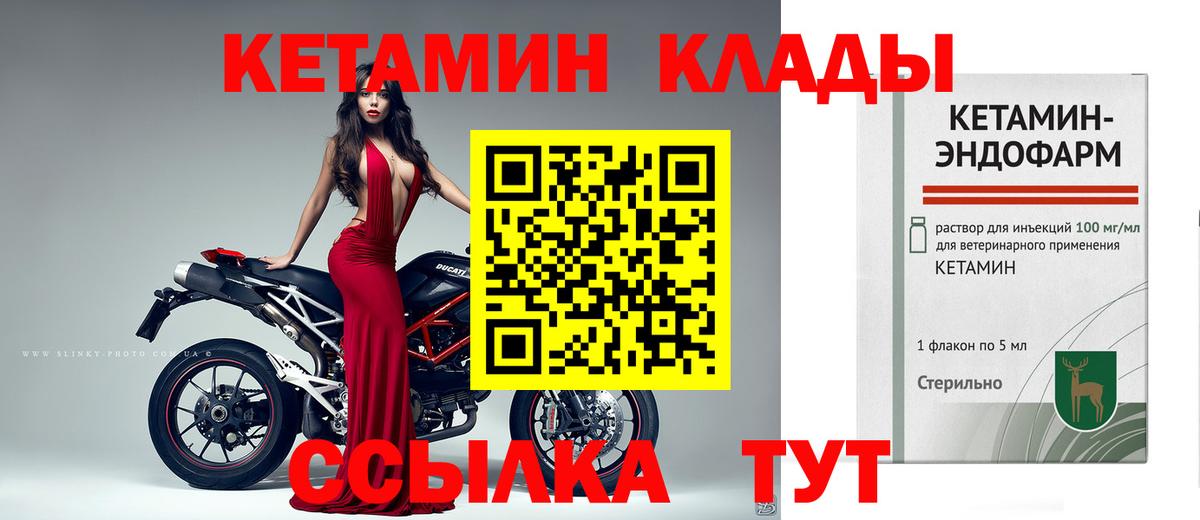 КЕТАМИН ketamine Ишимбай