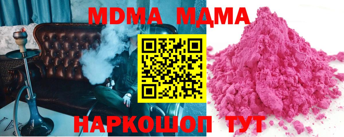 MDMA crystal Ишимбай