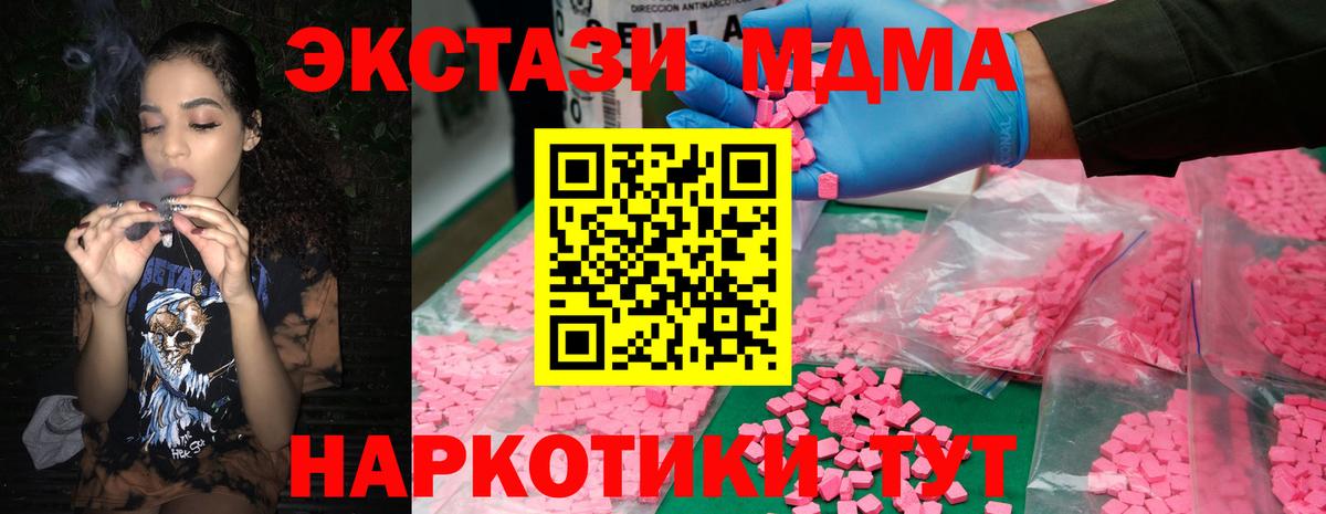 Ишимбай  МДМА crystal  МДМА crystal  Вход с VPN 