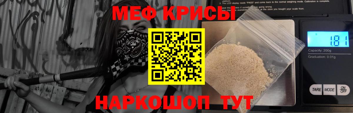Ишимбай  МЕФ mephedrone  Вход с VPN  Меф мяу мяу 