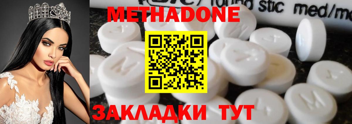 Ишимбай  Метадон белоснежный  МЕТАДОН VHQ  Вход с VPN 