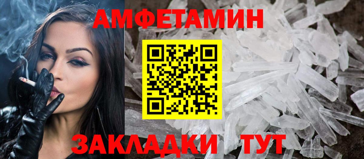 МЕТАМФЕТАМИН пудра Ишимбай