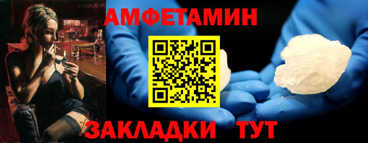 Метамфетамин Декстрометамфетамин 99.9%  Вход с VPN  Ишимбай 
